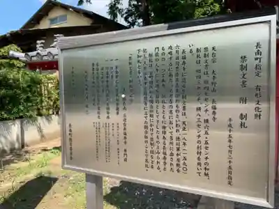 長福寿寺の歴史