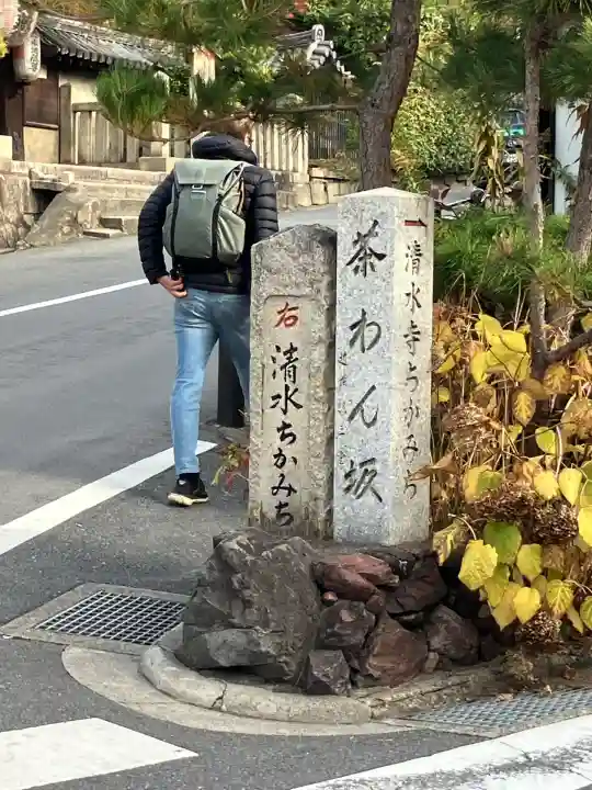 清水寺(京都府)