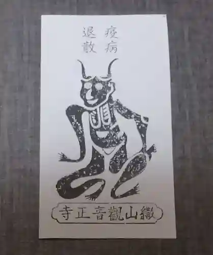 観音正寺(滋賀県)