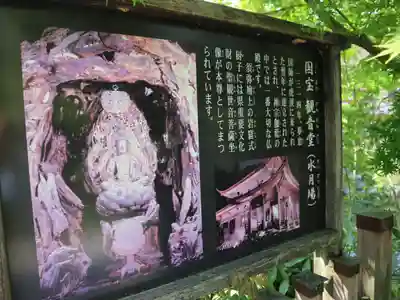 永保寺のその他建物