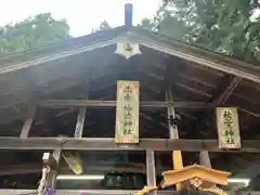 出雲福徳神社(岐阜県)