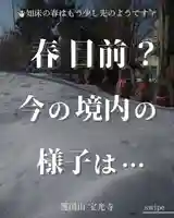 宝光寺(北海道)