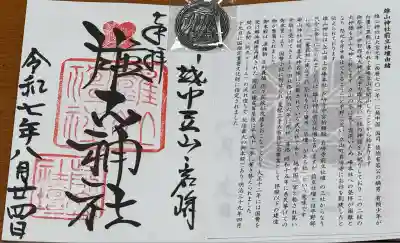 雄山神社前立社壇(富山県)