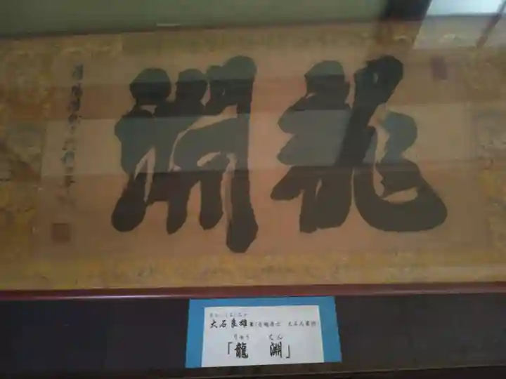 雲龍院(京都府)