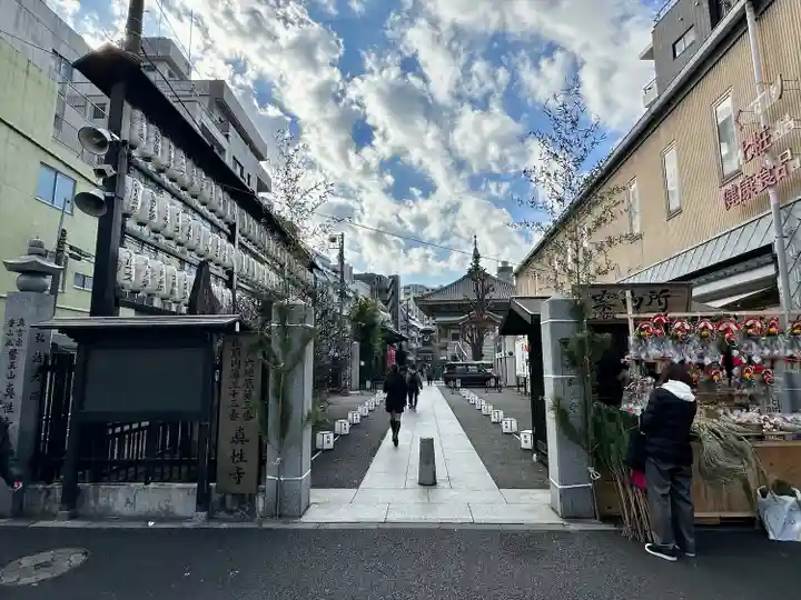 眞性寺(東京都)