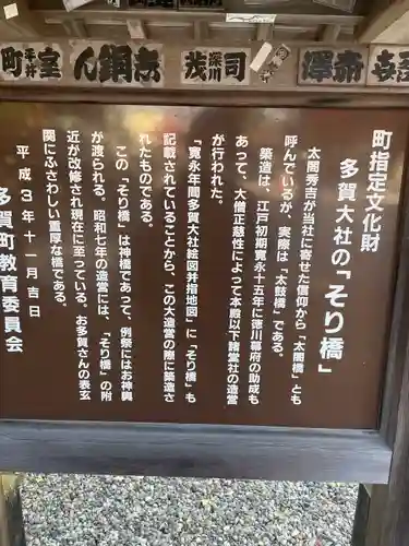 多賀大社(滋賀県)