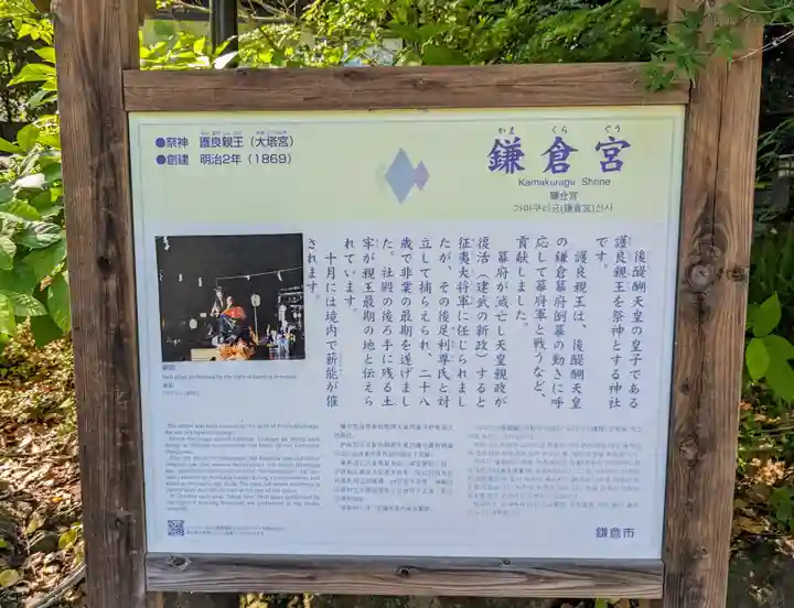 鎌倉宮(神奈川県)