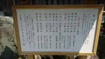 味鋺神社のその他建物