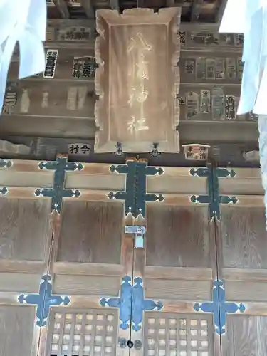 金澤八幡神社(神奈川県)