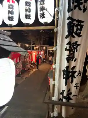 鷲神社(茨城県)