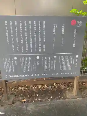 赤城神社(東京都)