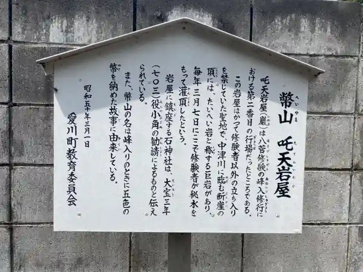 石神社(神奈川県)