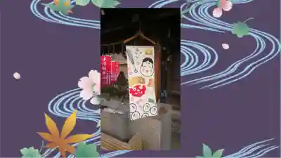 平河天満宮(東京都)