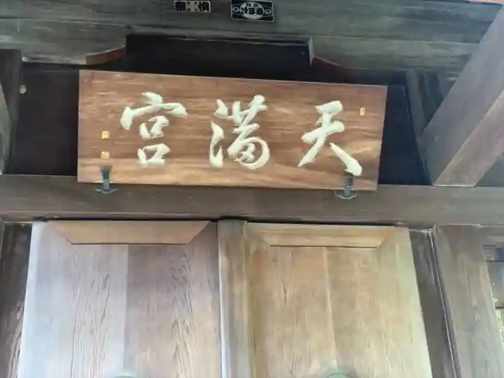 円福寺のその他建物