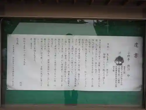 宮城縣護國神社のその他建物