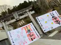 石都々古和気神社の御朱印