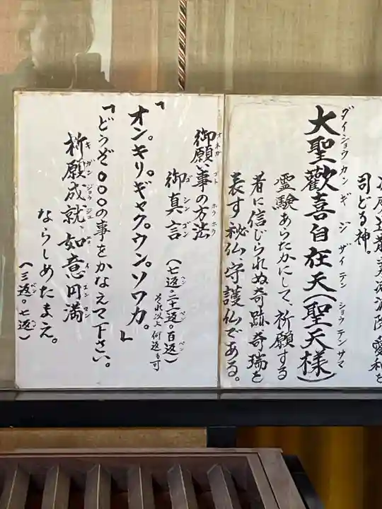 法乗院(深川閻魔堂)(東京都)