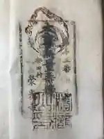 栄光寺(香川県)