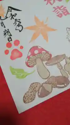 阿邪訶根神社(福島県)