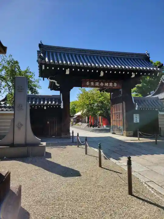 壬生寺(京都府)