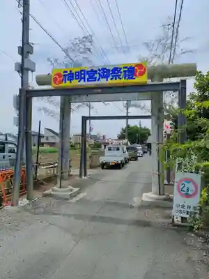 前原神明宮(東京都)