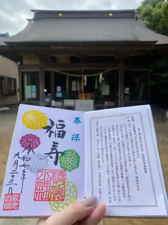 椿ノ海 水神社(千葉県)