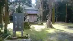 藤下若宮八幡神社の建物その他