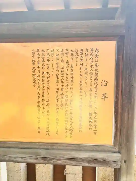 八幡宮(大阪府)
