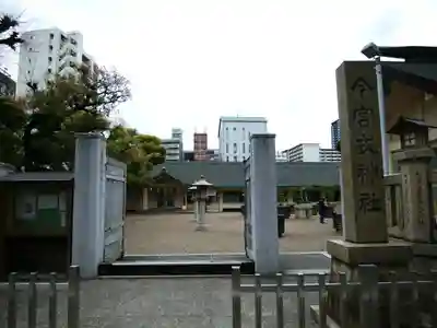 今宮戎神社のその他建物