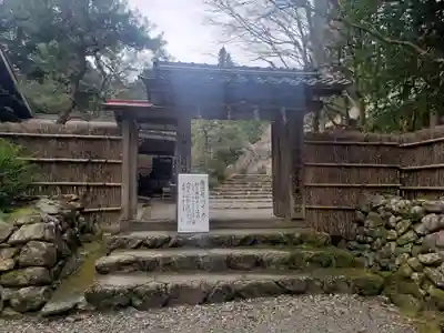 若狭神宮寺の山門・神門