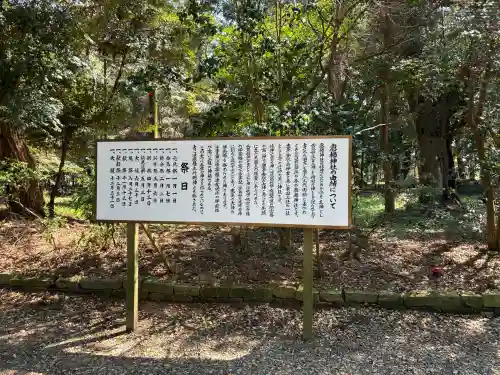 息栖神社(茨城県)