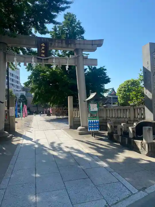 今戸神社(東京都)