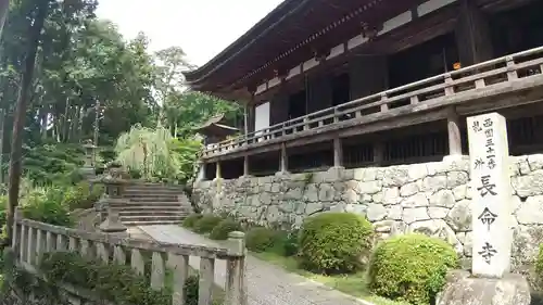 長命寺(滋賀県)