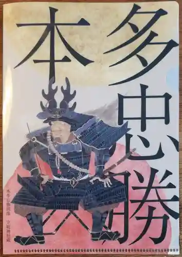 桑名宗社（春日神社）(三重県)