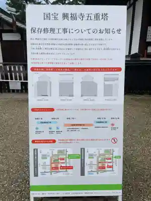 興福寺 東金堂(奈良県)