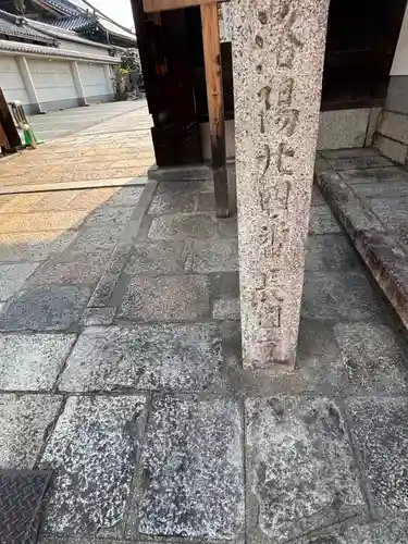 長圓寺(京都府)