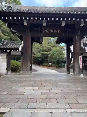 総持寺(神奈川県)