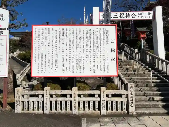 成田山名古屋別院大聖寺(犬山成田山)(愛知県)