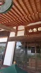 花台寺の本殿