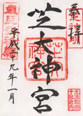 御朱印500円です