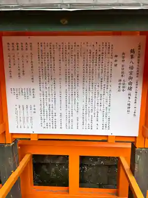 鶴峰八幡神社(千葉県)
