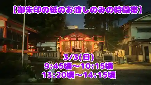 くまくま神社(導きの社 熊野町熊野神社)(東京都)