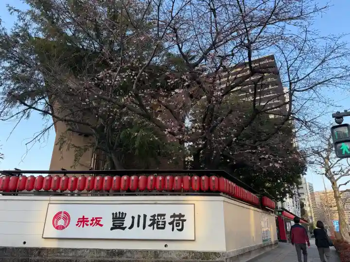 豊川稲荷東京別院の{uncategorized: "未分類", other: "その他", undefined: "問題あり", building: "その他建物", grave: "お墓", sacred_gate: "鳥居", guardian: "狛犬", statue: "像", buddha: "仏像", history: "歴史", nature: "自然", garden: "庭園", animal: "動物", pagoda: "塔", temizu: "手水舎", mountain_gate: "山門・神門", sanctuary: "本殿・本堂", subordinate: "末社・摂社", art: "芸術", scenery: "景色", jizo: "地蔵", ema: "絵馬", goshuin: "御朱印", omikuji: "おみくじ", items: "授与品その他", amulet: "お守り", goshuincho: "御朱印帳", eats: "食事", festival: "お祭り", votive_dance: "神楽", shichigosan: "七五三参", wedding: "結婚式", experience: "体験その他", initially: "初詣", around: "周辺", anti_infection: "感染症対策"}