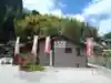 成田山明智大教会(岐阜県)