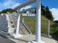 橿原神宮(茨城県)
