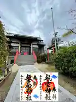 泉州磐船神社(大阪府)