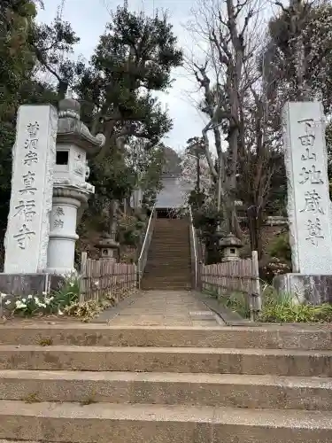 眞福寺の{uncategorized: "未分類", other: "その他", undefined: "問題あり", building: "その他建物", grave: "お墓", sacred_gate: "鳥居", guardian: "狛犬", statue: "像", buddha: "仏像", history: "歴史", nature: "自然", garden: "庭園", animal: "動物", pagoda: "塔", temizu: "手水舎", mountain_gate: "山門・神門", sanctuary: "本殿・本堂", subordinate: "末社・摂社", art: "芸術", scenery: "景色", jizo: "地蔵", ema: "絵馬", goshuin: "御朱印", omikuji: "おみくじ", items: "授与品その他", amulet: "お守り", goshuincho: "御朱印帳", eats: "食事", festival: "お祭り", votive_dance: "神楽", shichigosan: "七五三参", wedding: "結婚式", experience: "体験その他", initially: "初詣", around: "周辺", anti_infection: "感染症対策"}