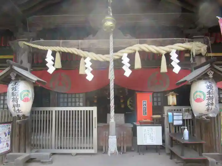 玉姫稲荷神社(東京都)