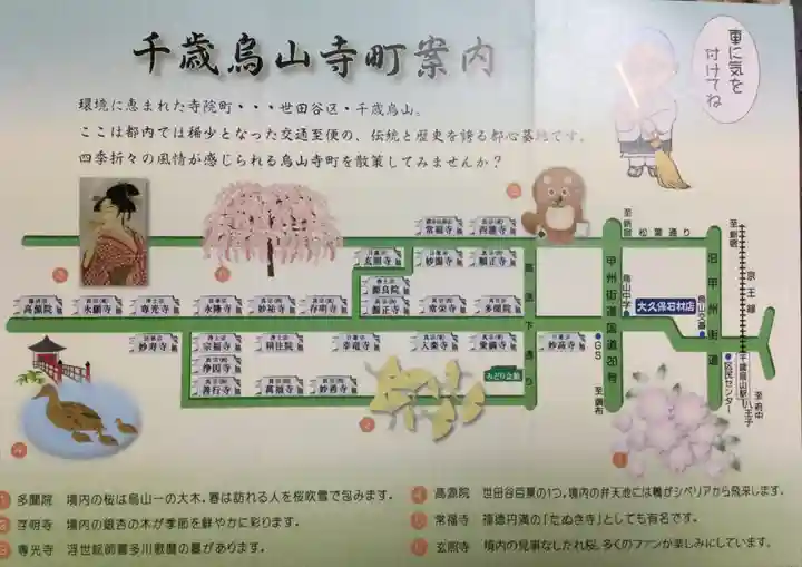 多聞院(東京都)