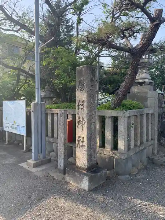 唐臼神社(唐臼町)のその他建物